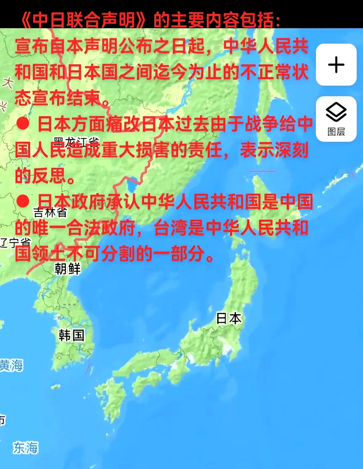 详细阅读:中国日本(中国日本学校) 中国日本(中国日本学校)